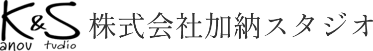 株式会社加納スタジオ